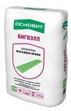 штукатурка выравнивающая основит т-22 бигвэлл