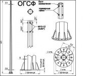 опоры освещения огсф-1,0-9,0 г.ц.
